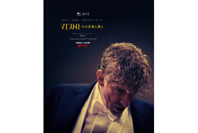 ブラッドリー・クーパー＆キャリー・マリガン、“音楽”に生きた2人の愛の物語『マエストロ』本予告 画像
