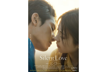 Mrs. GREEN APPLEが主題歌！ 山田涼介主演『サイレントラブ』予告編＆新ビジュアルも 画像
