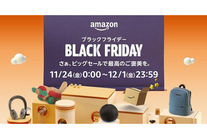 「Amazon ブラックフライデー」11月24日から　年始には初売りも！ 画像