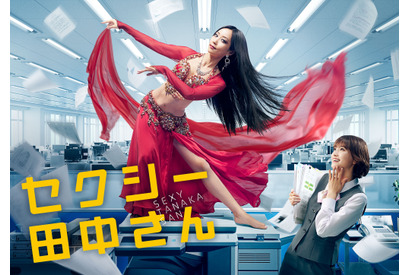 生見愛瑠＆生駒里奈ら「セクシー田中さん」発表会ノーカット公開 画像