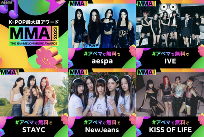 aespa・IVE・NewJeansらガールズグループ5組「MMA2023」に出演決定 画像