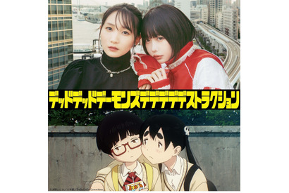 幾田りら＆あのが主演『デッドデッドデーモンズデデデデデストラクション』公開日決定 画像