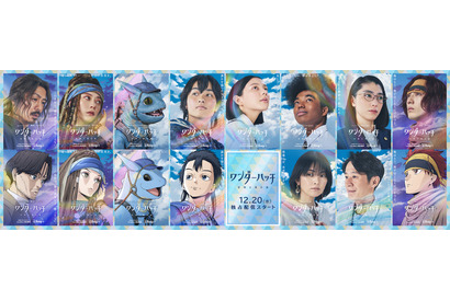 中島セナ＆奥平大兼＆新田真剣佑＆森田剛ら「ワンダーハッチ」実写×アニメのキャラビジュ解禁 画像