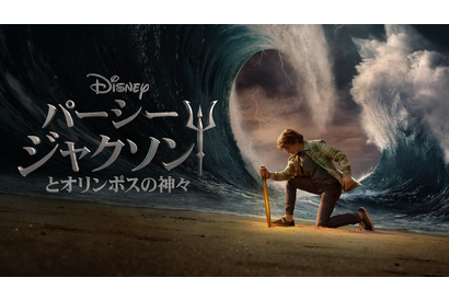 実写ドラマ「パーシー・ジャクソンとオリンポスの神々」12月配信決定　予告編公開 画像