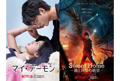 ソン・ガンに惹きこまれる「マイ・デーモン」「Sweet Home」S2、日本版本予告が一挙解禁 画像