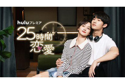 WayV・ウィンウィン主演「25時間恋愛」Huluで1月配信へ　初映像解禁 画像