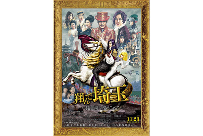 GACKT×二階堂ふみ『翔んで埼玉』続編6.2億円突破、前作対比160％超 画像