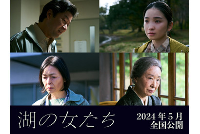 浅野忠信＆福地桃子ら、福士蒼汰と松本まりか『湖の女たち』に出演　2024年5月公開 画像