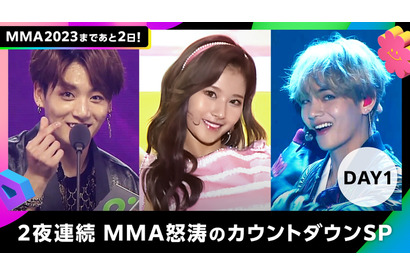 「MMA2023」特番、今夜から放送「【全60曲以上】2夜連続MMA怒涛のカウントダウンSP」 画像
