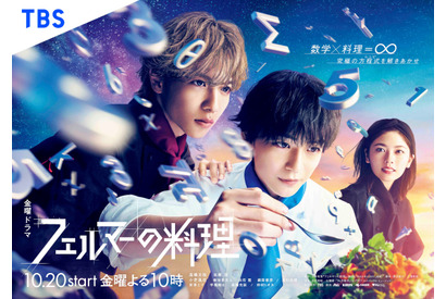 「フェルマーの料理」高橋文哉＆志尊淳＆板垣李光人が絵描きチャレンジ！「独創的」「さすが画伯」出来栄えに反響 画像