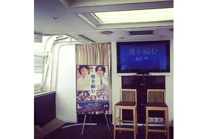 【MOVIEブログ】『舟を編む』船上イベント！ 画像