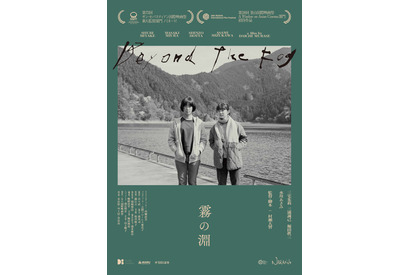 三宅朱莉＆水川あさみが母娘役、奈良の老舗旅館を営む家族の物語『霧の淵』4月公開 画像