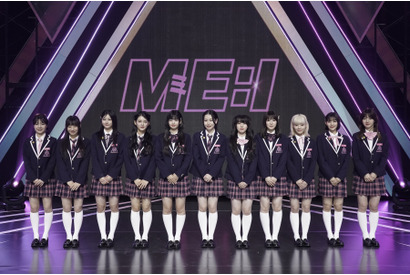 「日プ女子」11名がME:I（ミーアイ）としてデビューへ！SNSトレンドを独占 画像