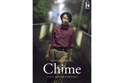 黒沢清監督オリジナル脚本の最新作『Chime』完成　配信プラットフォーム「Roadstead」で独占販売 画像