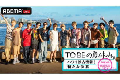 「TOBEの夏休み。～ハワイ独占密着！新たな決意～」12月24日放送 画像