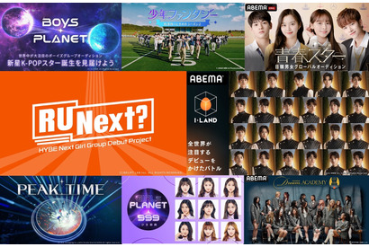 ENHYPEN、Kep1er、ZEROBASEONEらが誕生　K-POPオーディション番組を全話無料配信 画像