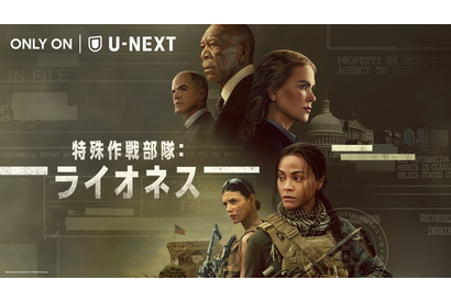 ゾーイ・サルダナ＆ニコール・キッドマン共演「特殊作戦部隊：ライオネス」配信開始 画像