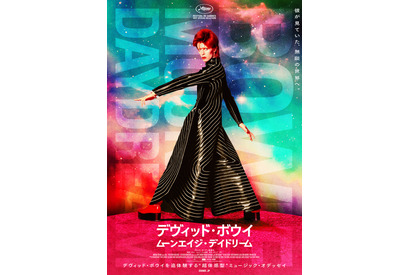『デヴィッド・ボウイ ムーンエイジ・デイドリーム』2日限定IMAX復活上映決定 画像