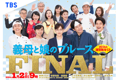 佐藤健“サンタ”のメッセージ映像公開「義母と娘のブルースFINAL」 画像