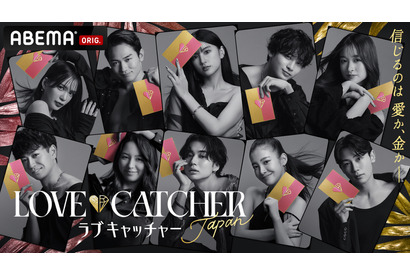 【ネタバレあり】「LOVE CATCHER Japan」毎話あらすじまとめ 画像