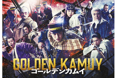 実写映画『ゴールデンカムイ』インタビュー入り“徹底紹介”映像公開 画像