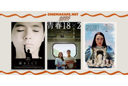 シネマカフェライターが選ぶ2024年映画期待作を発表 画像