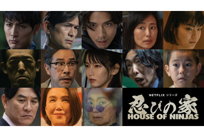 賀来賢人主演Netflix「忍びの家」に吉岡里帆＆柄本時生ら出演 画像
