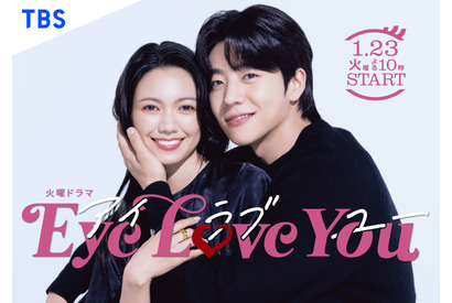 「Eye Love You」二階堂ふみとのケミが話題！チェ・ジョンヒョプの魅力にひたる3作品 画像