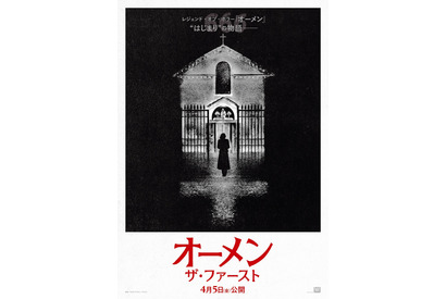 “悪魔の子”誕生の秘密が明らかに…『オーメン：ザ・ファースト』4月5日全世界同時公開！特報映像到着 画像