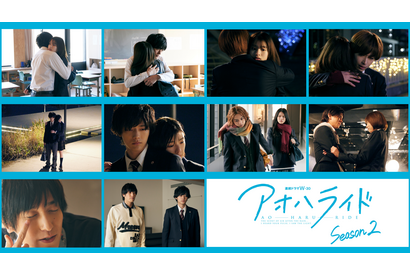 「アオハライド」S2メイキング映像公開　櫻井海音が素顔に突撃レポート 画像
