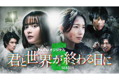 玉城ティナ＆飯豊まりえW主演「君と世界が終わる日に」S5、2月9日より配信決定 画像