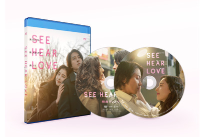 山下智久×新木優子『SEE HEAR LOVE』コレクターズBlu-ray予約開始　未公開メイキング収録 画像