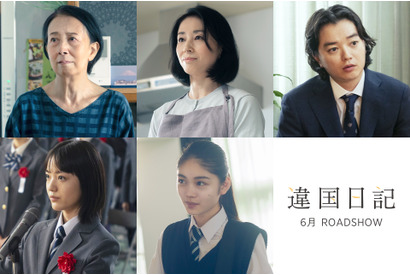 染谷将太＆中村優子ら、『違国日記』新垣結衣“槙生”と早瀬憩“朝”を取り巻く新キャストに 画像