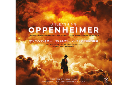 『オッペンハイマー』ノーラン監督らのインタビューや図版で贈るメイキングブック発売 画像
