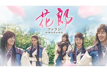 チャウヌ「僕たちの復讐ノート」、「花郎」「偶然見つけたハル」ほか2月のABEMAで全話無料配信 画像