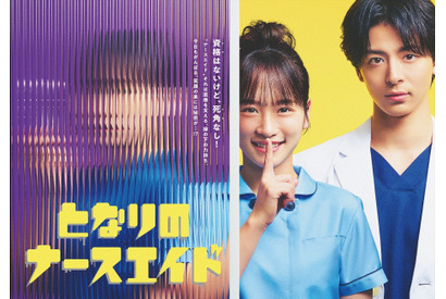 高杉真宙、“首振りダンス”披露…？「となりのナースエイド」メイキング映像公開に「一生見てられる」「ほっこり」 画像