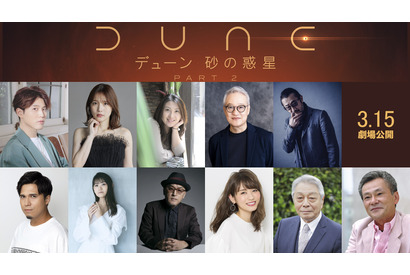 入野自由＆内田真礼＆大塚芳忠ら続投『デューン 砂の惑星PART2』吹替版 日本版ポスターも解禁 画像