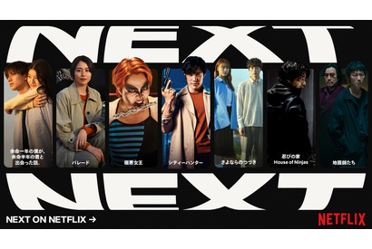 主演は綾野剛＆豊川悦司　巨額詐欺事件を描くベストセラー小説「地面師たち」Netflixで映像化！ 画像