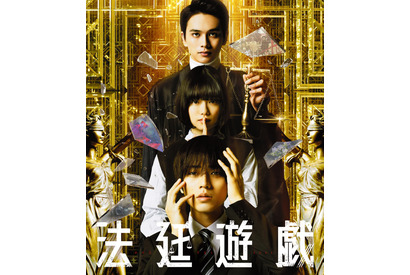 永瀬廉主演映画『法廷遊戯』6月12日リリース！ SPコメントも 画像