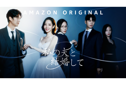 世界110か国以上でTOP10入り！転生×復讐の韓国ドラマ「私の夫と結婚して」がいま面白い理由 画像