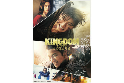 山崎賢人＆大沢たかおの見たことのない表情…『キングダム 大将軍の帰還』特報映像 画像