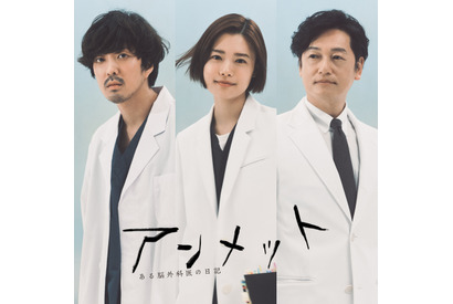 若葉竜也＆井浦新が脳外科医に　杉咲花“ミヤビ”の記憶を探るミステリー要素も「アンメット」出演 画像