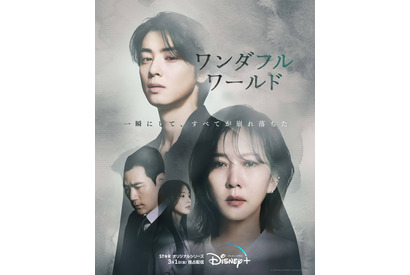 キム・ナムジュ＆チャウヌ、心を通わせる瞬間も…「ワンダフルワールド」本予告＆新ビジュアル 画像