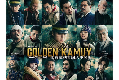 『ゴールデンカムイ』続編、ドラマＷで秋放送！ 山崎賢人ら続投＆新キャストも 画像