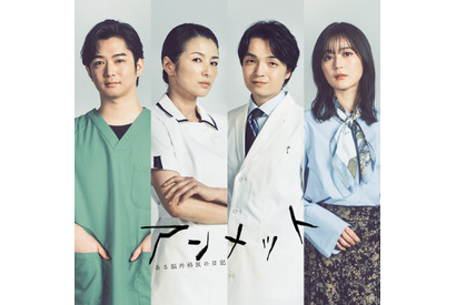 吉瀬美智子＆千葉雄大＆岡山天音＆生田絵梨花、杉咲花に影響を与える人物に「アンメット」 画像