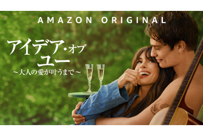 アン・ハサウェイ＆ニコラス・ガリツィンがカップルを演じる『アイデア・オブ・ユー』5月2日配信 画像