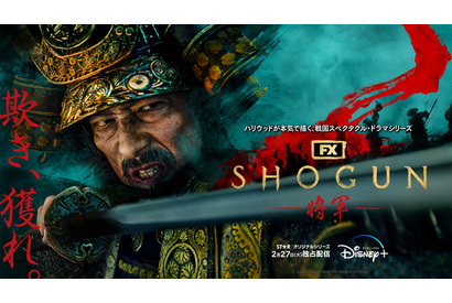 真田広之主演「SHOGUN 将軍」初回の再生回数がディズニープラス歴代No.1に 画像