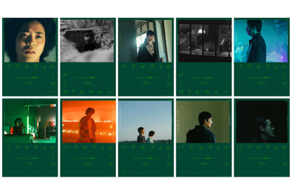 新場面写真を使用、若葉竜也主演『ペナルティループ』アザーポスター公開 画像