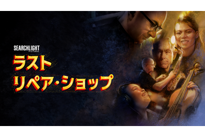 アカデミー賞受賞『ラスト・リペア・ショップ』ディズニープラスで見放題独占配信中 画像