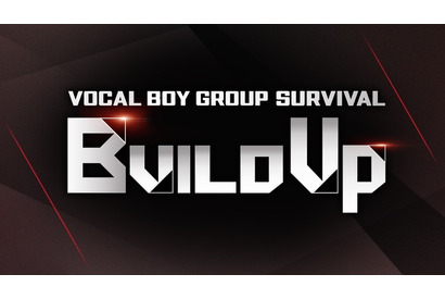 「ボイプラ」出身ジェイも参加、ボーカルサバイバル「Build Up」ABEMAで配信　最終話は日韓生配信 画像